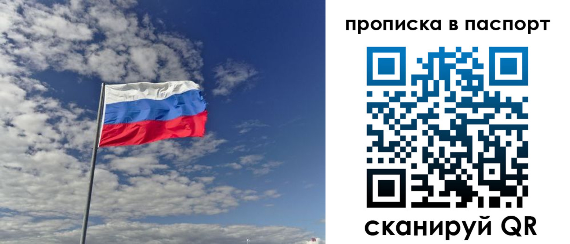 временная регистрация надежно в Сосногорске
