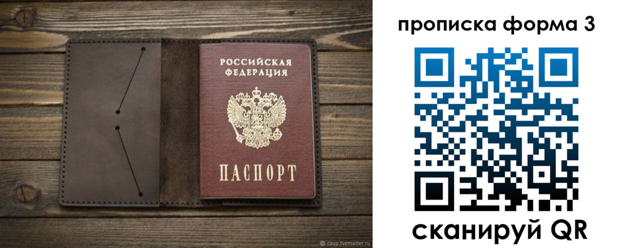 регистрация для дет. сада в Сосногорске